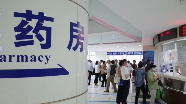 道正网配资 第十一批国家组织药品集采工作启动 已完成拟采购品种遴选