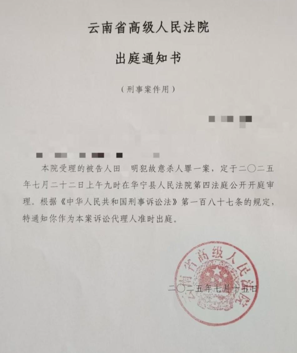 千金策略 “男子强奸嫂嫂出狱后又刺死见义勇为者”案二审，择日宣判 警方曾披露抓捕过程等诸多细节