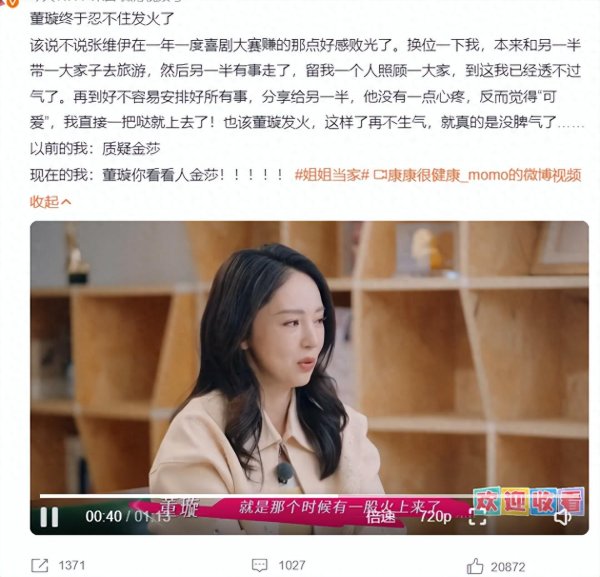 蜀商证券 张维伊终于把董璇惹火了，网友评价：“软饭都吃不明白”